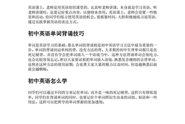 怎么学习英文最快 - 怎么学英语比较快