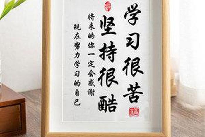 学习累了坚持不住的励志句子