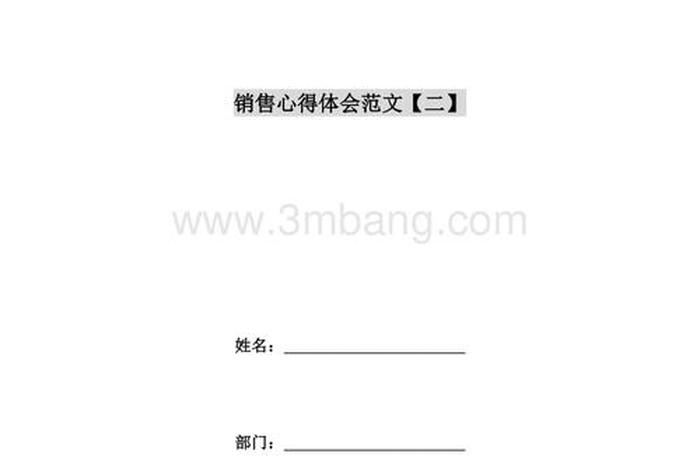 市场营销心得体会 市场营销心得体会1000字