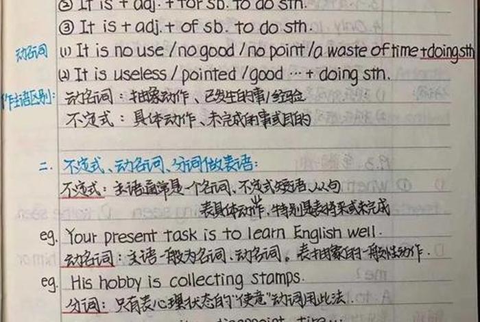 大一英语笔记整理，大一英语笔记图片高清