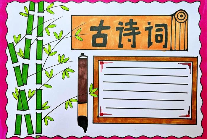 手抄