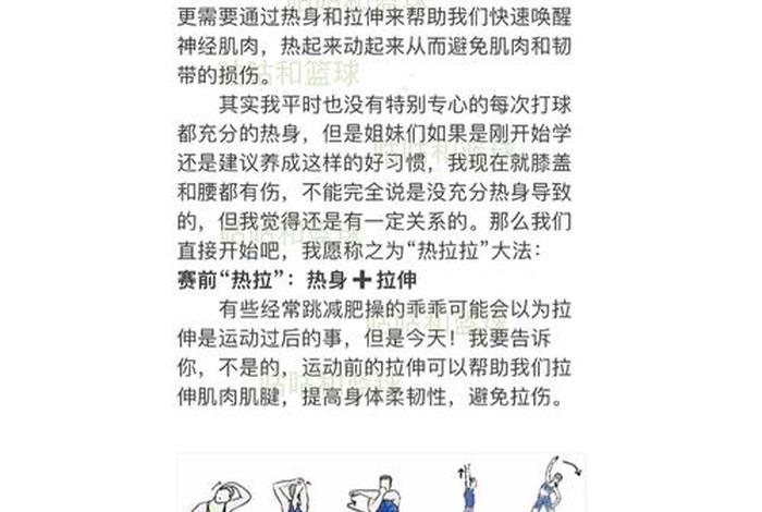 篮球入门教学、篮球入门教学.从零开始视频