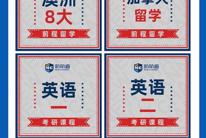 新航道雅思托福培训学校（新航道雅思培训最低几折）
