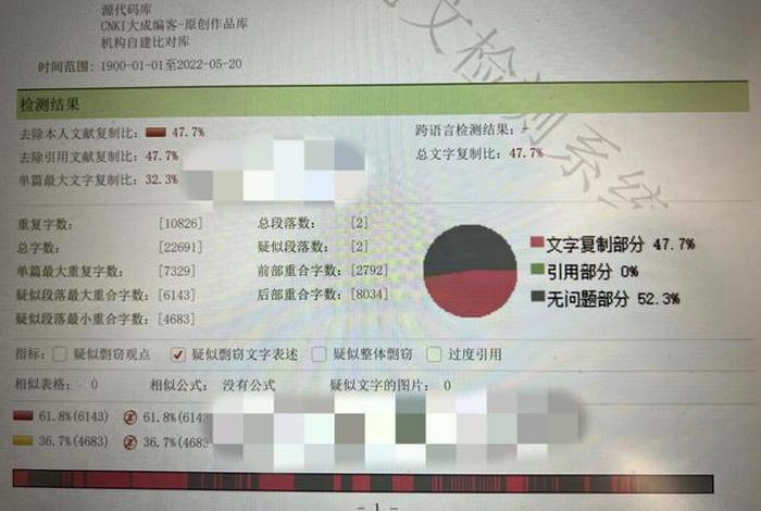学习通考试没有做完交卷会提示吗