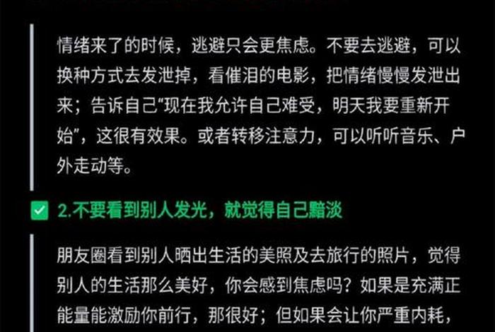 学不进去又很焦虑怎么办、学不进去又很焦虑怎么办中医
