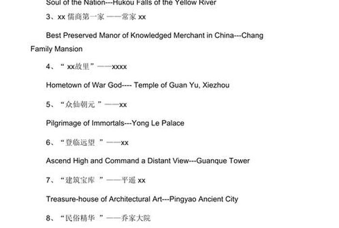 哪一个英语翻译 - 英语汉字翻译