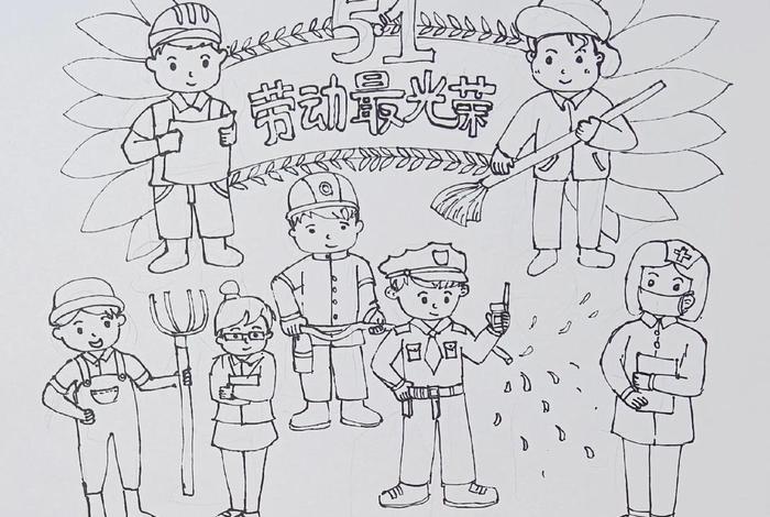 劳动