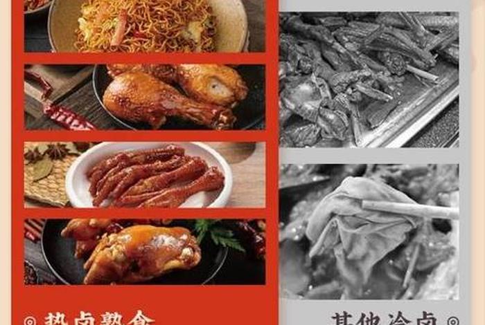 学卤菜的基本流程 - 学卤菜的基本流程视频