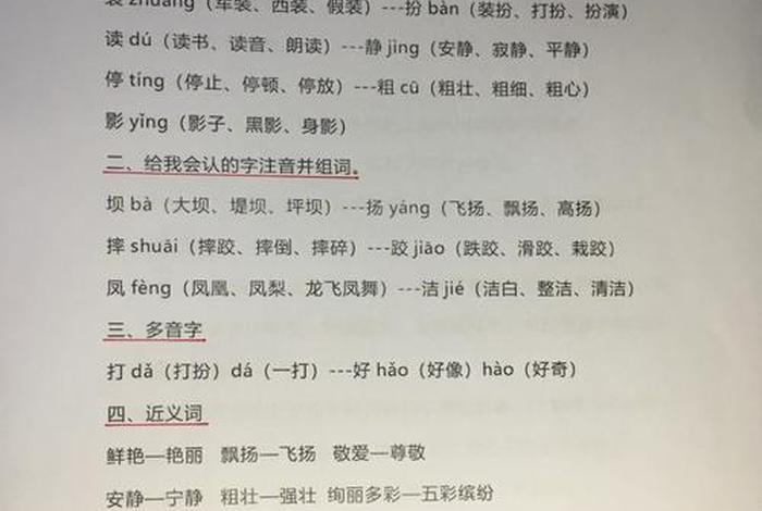学习的地方可以用什么词语来形容