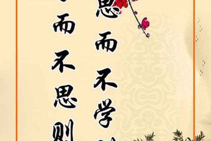 百学