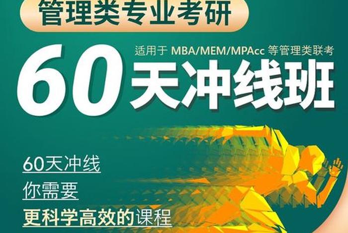 都学课堂（都学课堂MPAcc全程班）