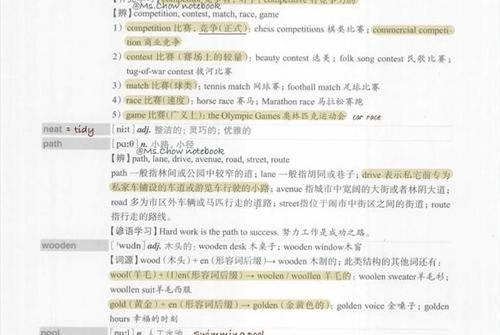 教程全集（新概念英语第二册视频教程全集）
