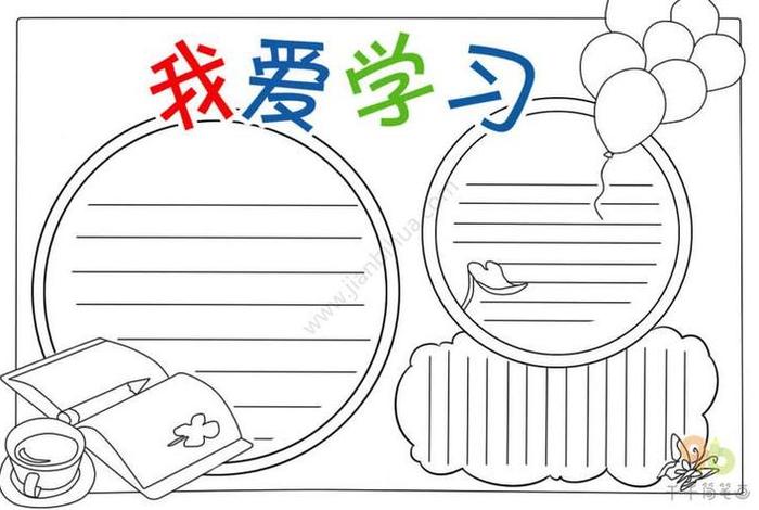 关于学习的画，关于学习的手抄报