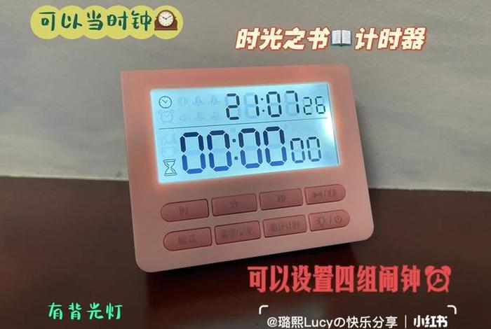 计时器怎么调时间；计时器怎么调时间手机