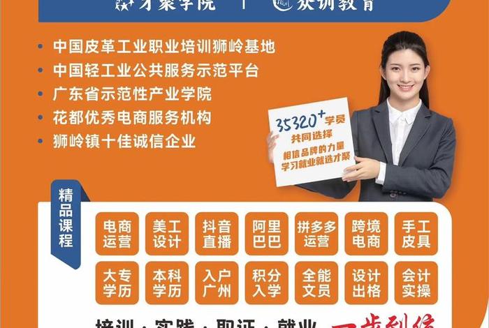 电子商务培训班有用吗（电子商务 培训班,需要学多久）