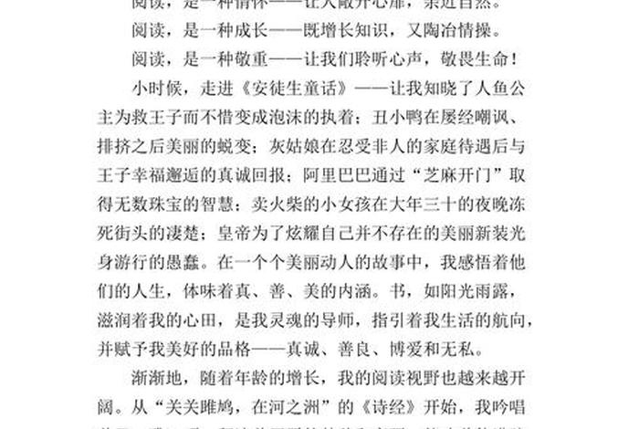 关于读书的演讲稿800字 - 关于读书的演讲稿800字高中作文