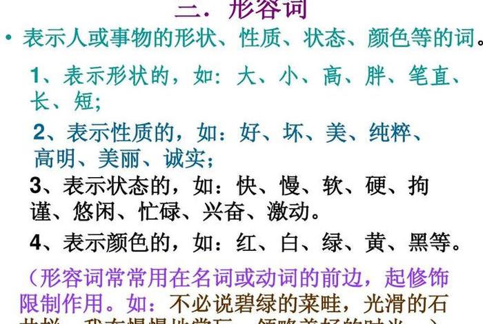 什么样的学 - 什么样的学校填形容词