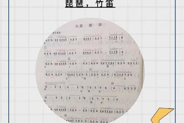 学习琵琶还是竹笛好、竹笛和琵琶哪个难学