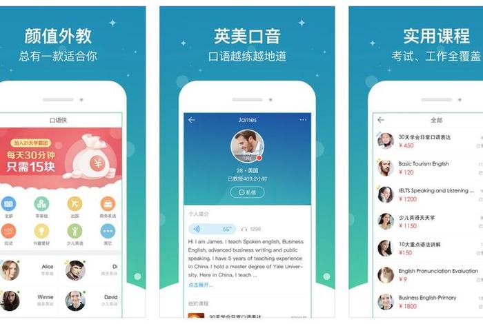 下载学英语软件；学英语下载什么软软件
