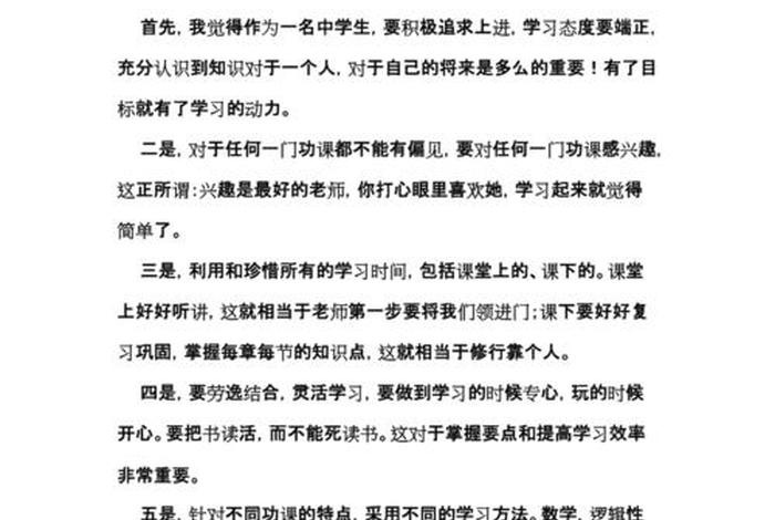 如何高效学习初中（初中应该怎么学才高效）