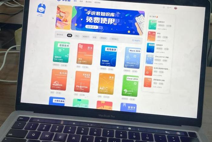 学习电脑的软件app；学电脑的软件app有哪些