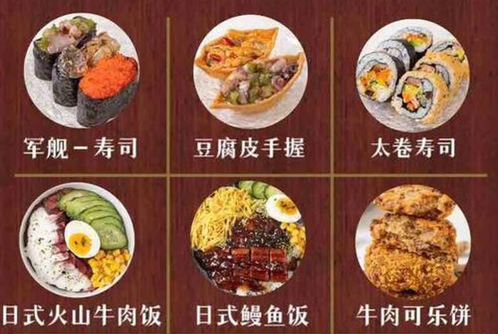 日料学习培训 日料培训大概多少钱