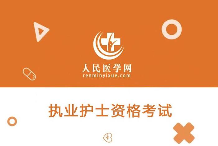 学护士医学知识的软件、学医学护理知识的软件