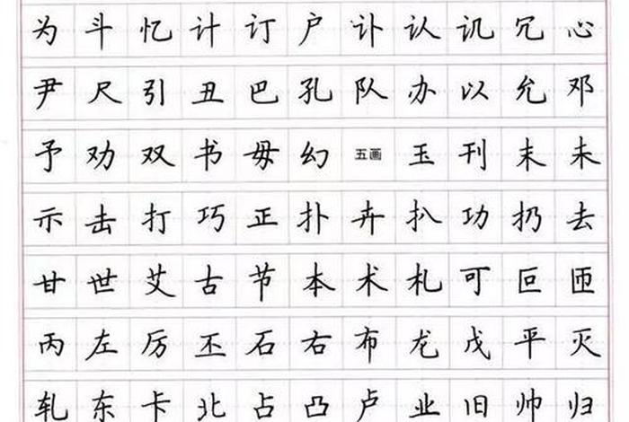 学楷书入门应该选谁的、中国公认最漂亮的楷书