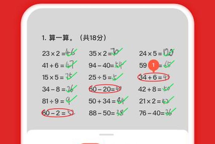 查答案软件 - 查答案软件推荐