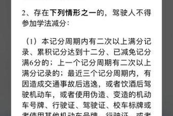 审验学习弄虚作假、审验教育弄虚作假驾驶证怎么处理