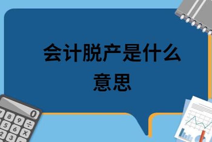 学习方式脱产或半脱产什么意思 - 学习方式 脱产 半脱产 业余是什么意思