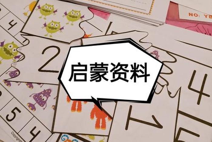 怎么让孩子学习数字 - 怎么引导孩子学数字