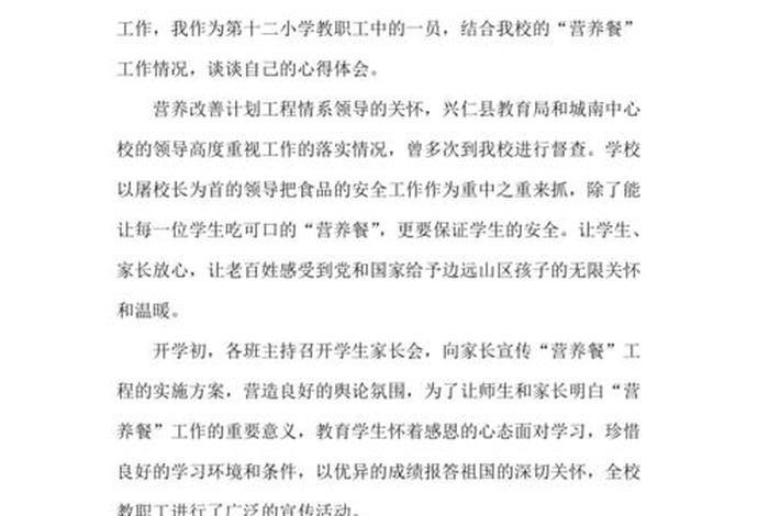 餐饮学习心得体会怎么写（餐饮的心得体会）