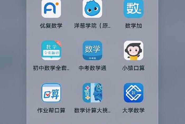 学习软件下载app（学习软件大全）
