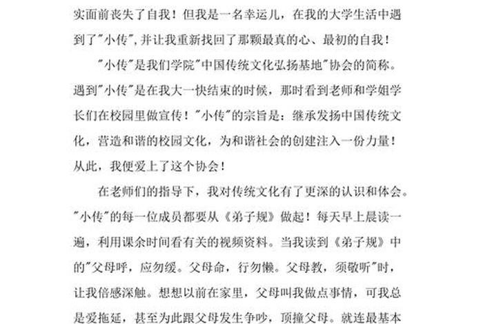我们为什么要学传统文化的感悟、传统文化的个人感悟