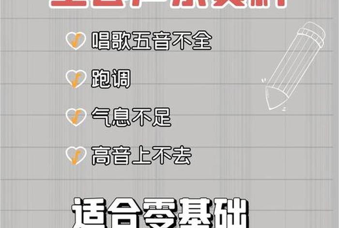 我想学唱歌怎么自学，想自学唱歌应该怎么做