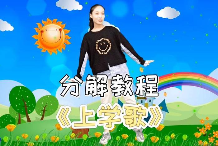 儿童舞蹈学习6-12岁 - 儿童学舞蹈步骤