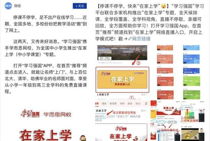 学习中国app下载（中国学网）
