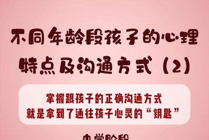 和初中孩子沟通的技巧和方法 - 和初中孩子沟通的技巧和方法有哪些