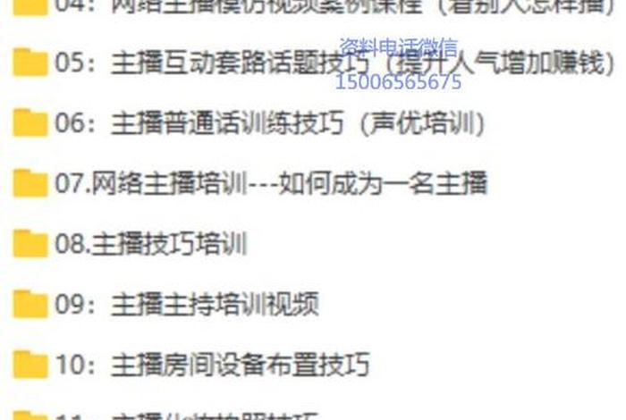 怎么学习直播教程（怎样学会直播）