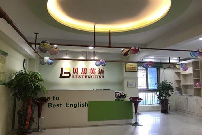 英语培训学校用英语怎么说 培训学校英文怎么写
