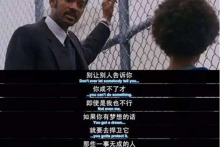 英语学习电影片段，英语电影片段经典