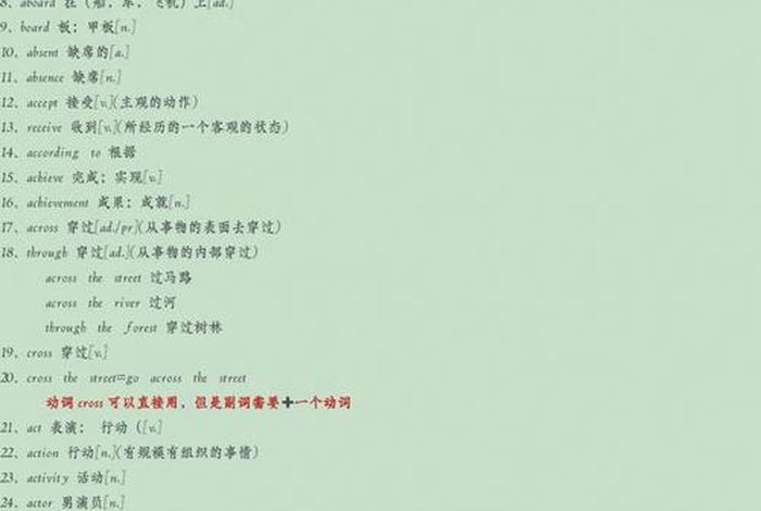 学系的英语单词，学系的英语单词怎么读