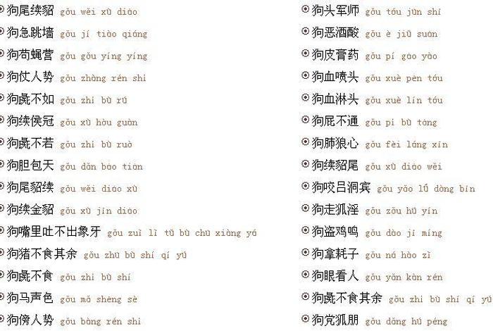 学别人好的什么成语（学别人好的什么成语有哪些）