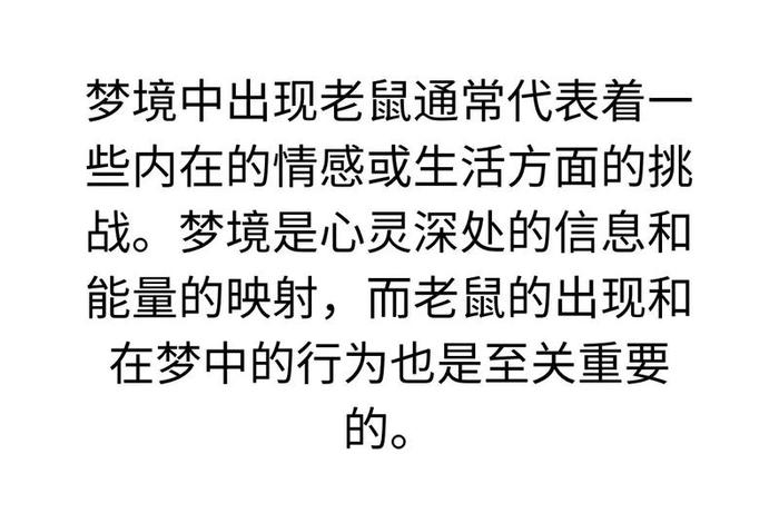 梦到
