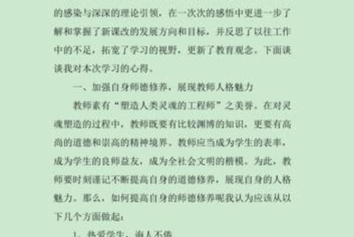 教师暑期培训学习心得，21教师暑期培训心得体会10篇