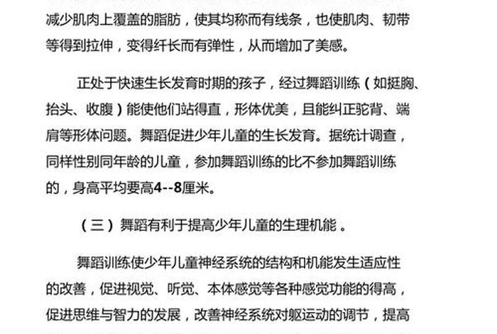 学习街舞的好处及优点 学街舞的好处？