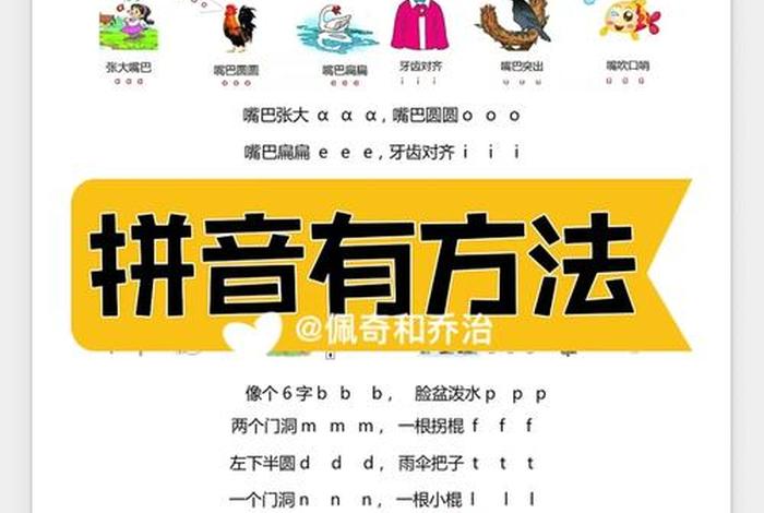 学拼音的软件哪个好学免费 学拼音软件哪个好而且免费