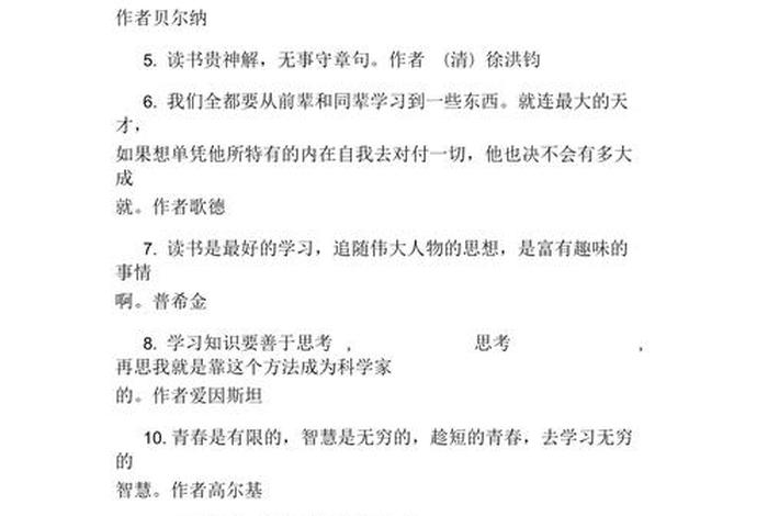 激励孩子学习、怎么激励孩子努力读书的话