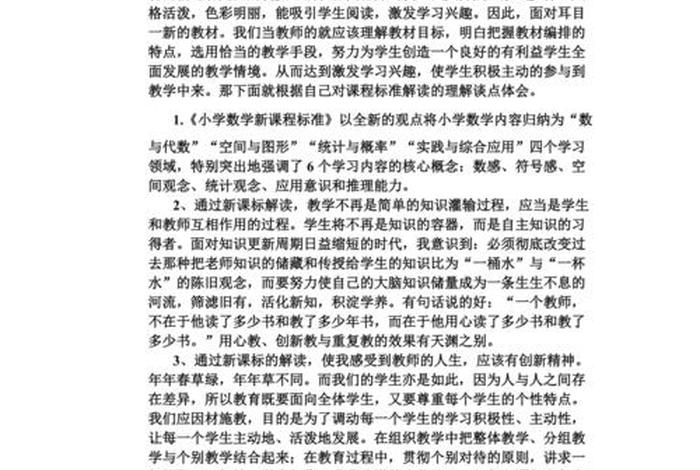 课程学完后的感悟；课程学完后的感悟和收获